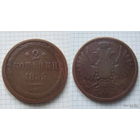 Двушка Николая I  1855г. (ОБМЕН)***