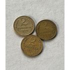 2 копейки 1936,37,38