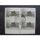 Продажа коллекции с 1 рубля! Гашеные почтовые марки СССР в квартблоках.