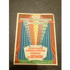 Документ СССР\5