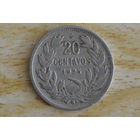 Чили 20 сентаво 1925