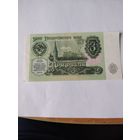 3р ссср 1991 г