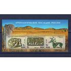 Археологическое наследие России. Россия 2008 г. Блок. Чистый. MNH **