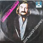 Джеймс Ласт