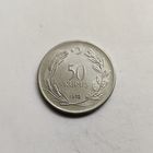 Турция 50 курушей 1972 г.