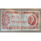 СССР 3 червонца 1937 г., 192.1,	P:203, серия Оb