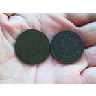 3 копейки 1905 г и 1908 г одним лотом