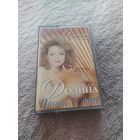Аудиокассета Лариса Долина Погода в доме(лицензия)