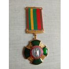 Медаль. Пограничная служба. За помощь. СЭНС.