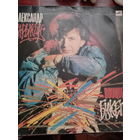 Александр Барыкин