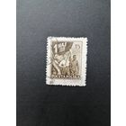 Польша 1950 Марка из серии с надпечаткой "GROSZY" 1950 года Mi.559 "1 Мая" (гашение без клея) Mi.662 каталог 6.00 евро