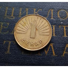 1 денар 1993 Македония #01