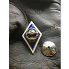 ИДЕАЛЬНЫЙ СЕРЕБРЯННЫЙ  довоеныый знак об окончании Университета СССР.