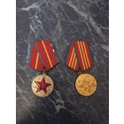 Юбилейные медали