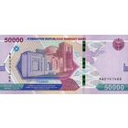 Узбекистан 50000 сом образца 2021 года UNC pw91
