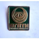 ВГПТИ СОЮЗОРГТЕХВОДСТРОЙ