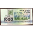 1000 рублей 1992 года, серия АК - UNC