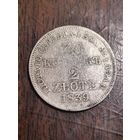 30 копеек / 2 злотых 1839 MW, Хорошие(много лотов)