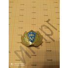 Кокарда ПТО (профессионально- техническое образование) без клемеров