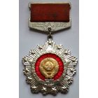 Медаль 50 лет СССР 1922-1972