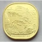 Китай 5 юаней 2022 г. Гора Хуаншань. Всемирное наследие ЮНЕСКО