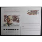 Конверт с ОМ Беларусь 1999 100 лет со дня рождения С.А.Ваупшасова