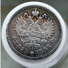 Рубль 1896 одна звезда