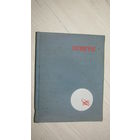 М.Галушко"Поиск" С личной подписью автора.\20