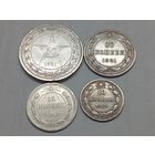 Набор серебрянных монет 1921 года.50-20-15-10 копеек.С рубля.