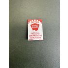 23 Районная комсомольская конференция