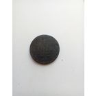 1 копейка 1831 года