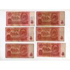 10 рублей СССР. 6 штук. (77)