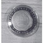 Органы юстиции Беларуси. 100 лет - 1 рубль. Никель. 2019