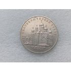 5 рублей СССР