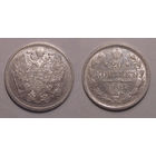 20 копеек 1904 XF