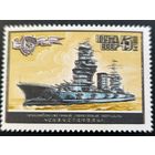 Военно-морской флот СССР