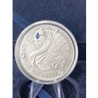 Беларусь 20 рублей 2005 года Сказки народов мира "Снежная Королева" футляр