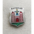 Борисов. Герб города. Геральдика. Города Белоруссии #1879-CP30