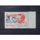 СССР. 1964г. Гайдар.