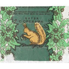 Фантик "Батон с орехами" (Загорский пищевой комбинат)