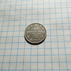 10 копеек 1911 СПБ ЭБ