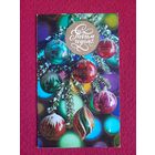 С Новым Годом! Костенко 1982 г. Двойная. Чистая.