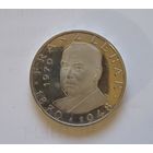 25 шиллингов, 1970г. 800пр.,100 лет со дня рождения Франца Легара.Австрия.Не чищена.