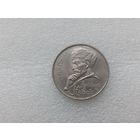 1 рубль СССР