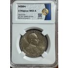 3 марки 1913А Пруссия 25 лет правления Вильгельма 2 слаб MS64