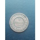 3 копейки 1898. С 1 рубля
