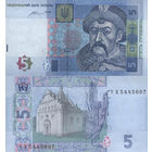 Украина 5 Гривен 2015 UNC П1-366