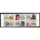 ГДР - 1982г. - Сербские народные обычаи - полная серия, MNH [Mi 2716-2721] - 6 марок - сцепка