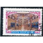 СССР 1979.. Метро в Ташкенте