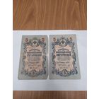 5 рублей 1909г. Шипов.